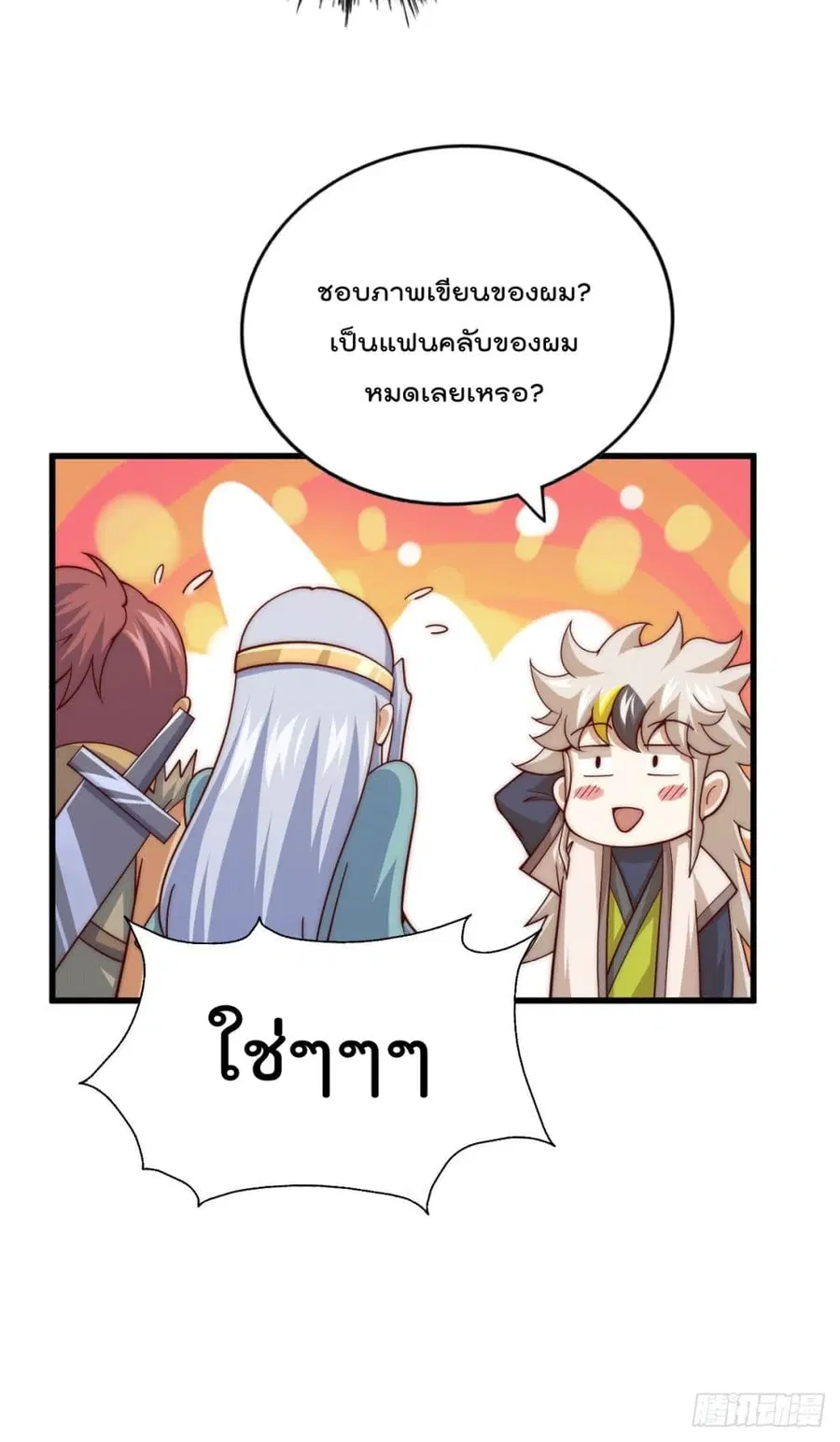 หน้า 53 จาก 57