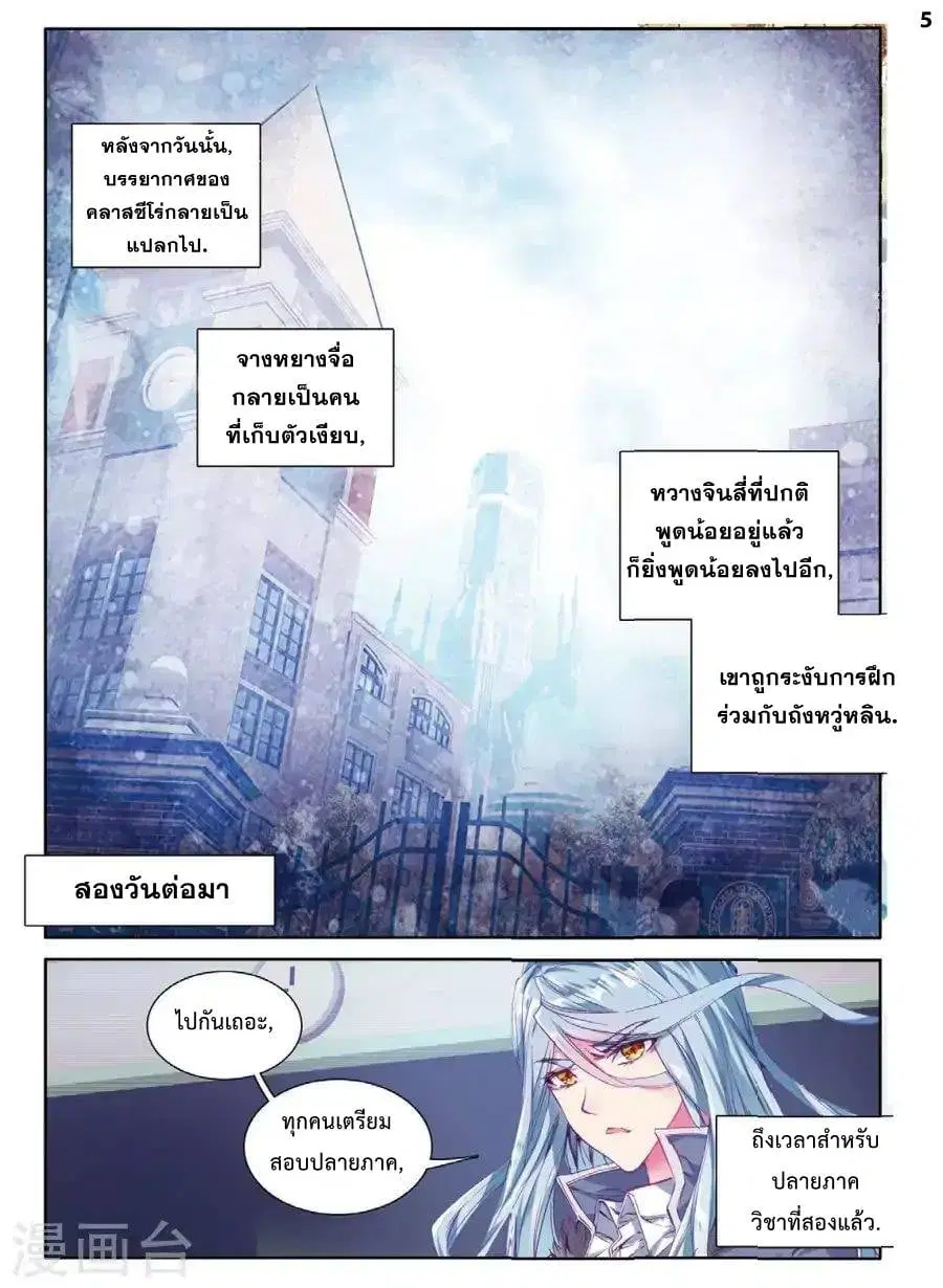 หน้า 6 จาก 16
