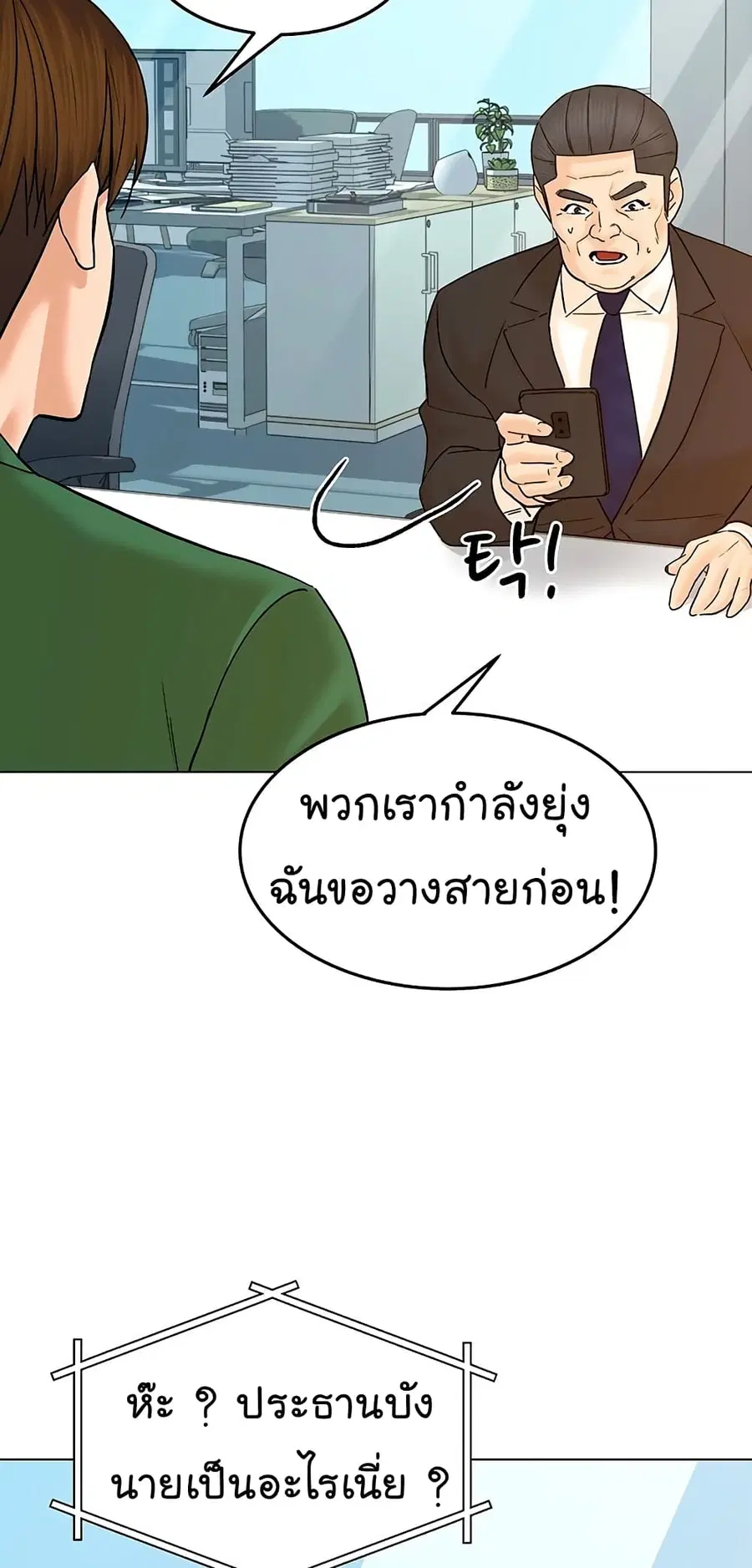 หน้า 78 จาก 91