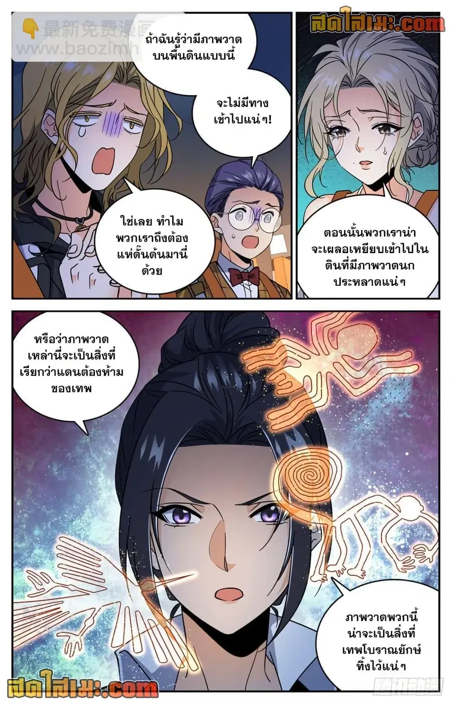 หน้า 3 จาก 14