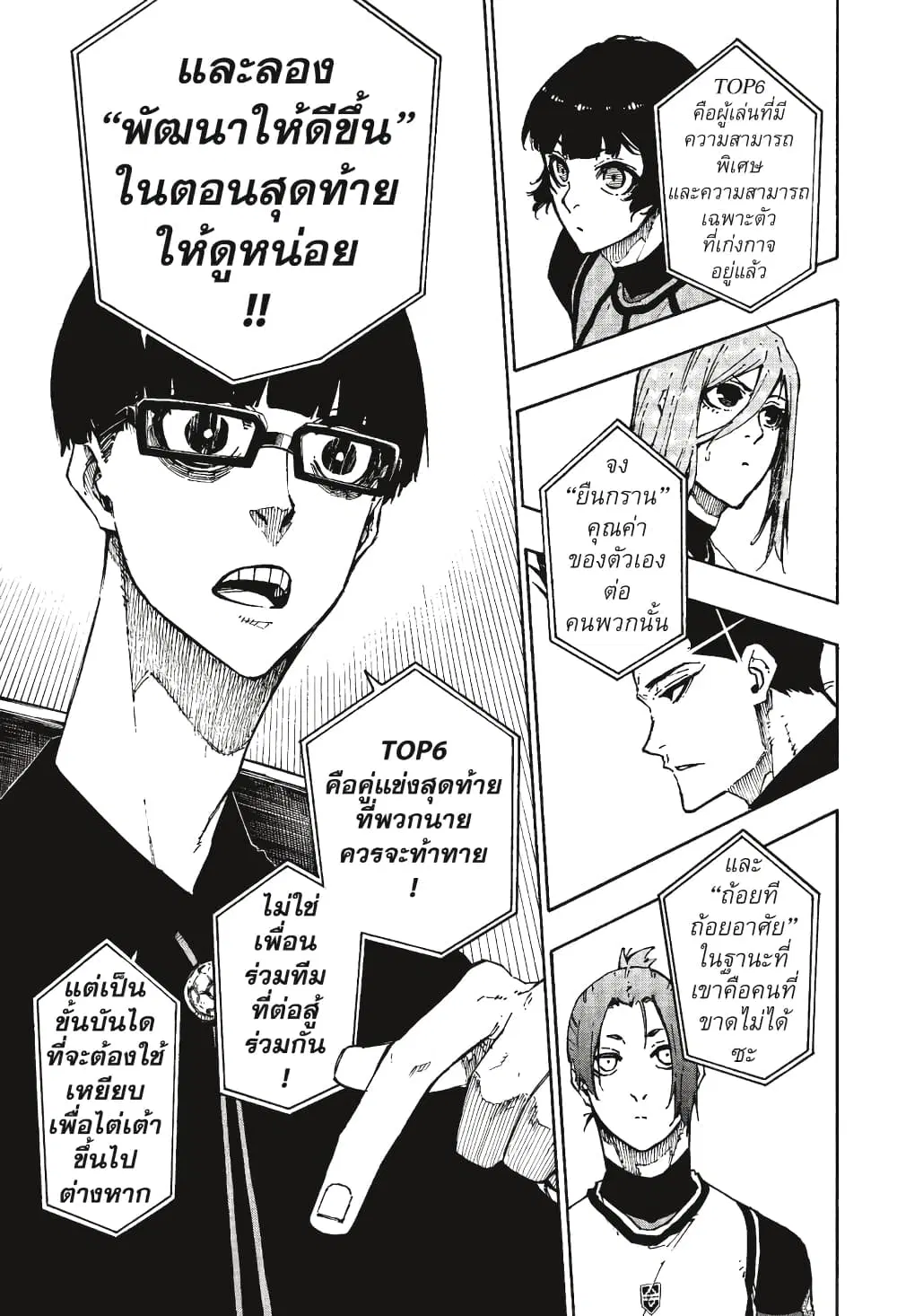 หน้า 21 จาก 23