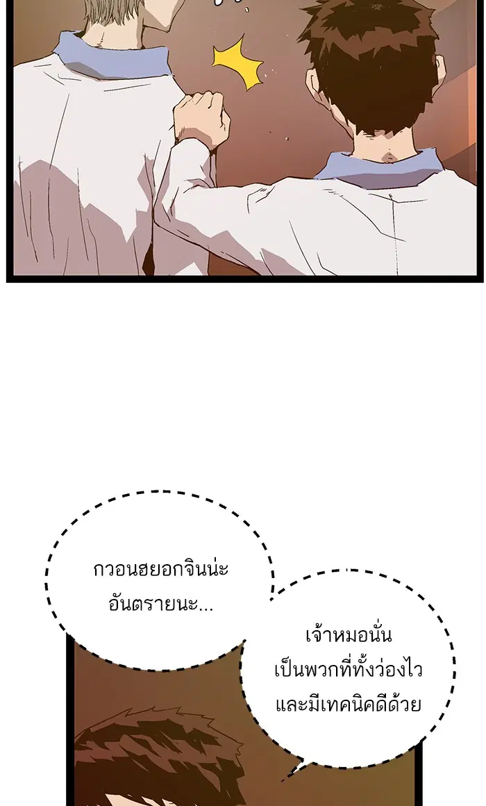 หน้า 79 จาก 97