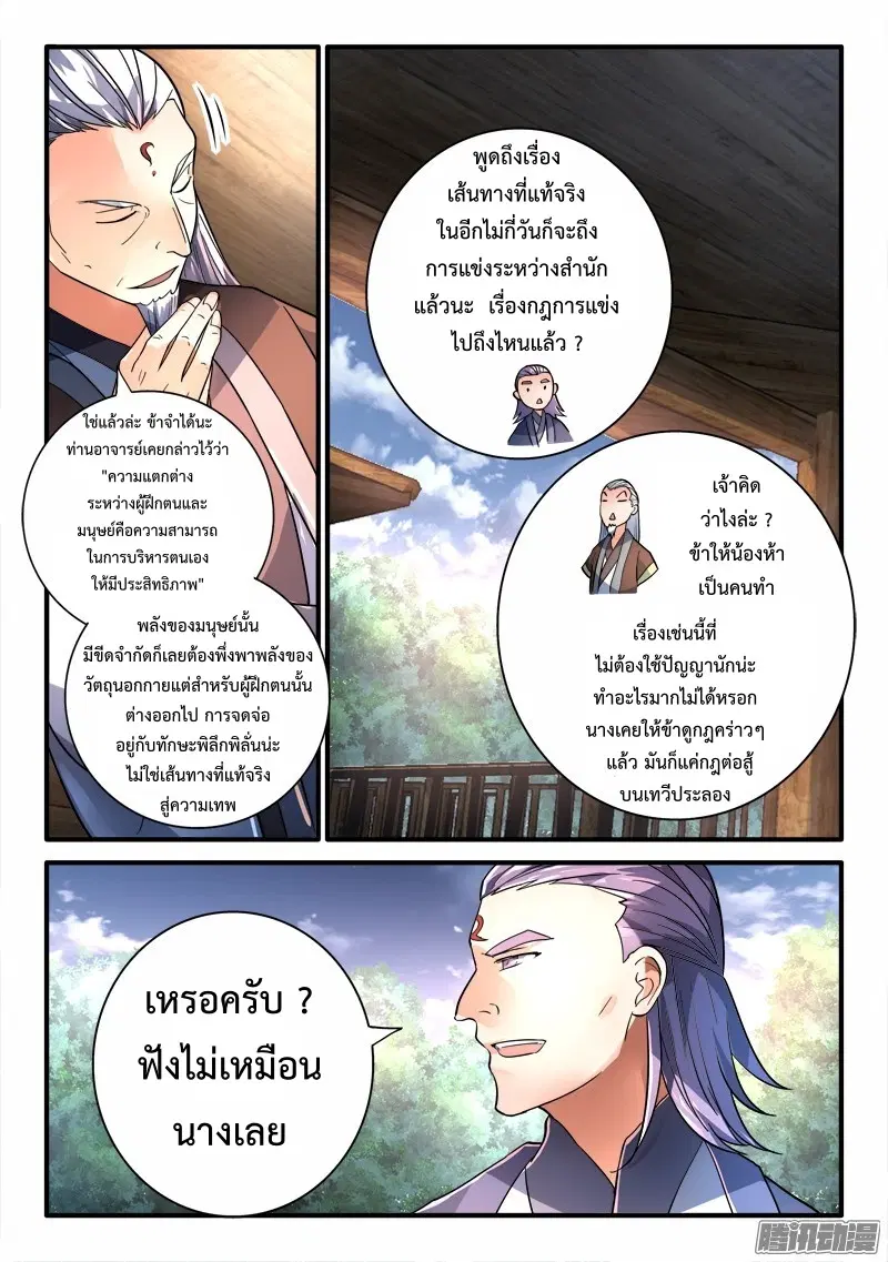 หน้า 11 จาก 13
