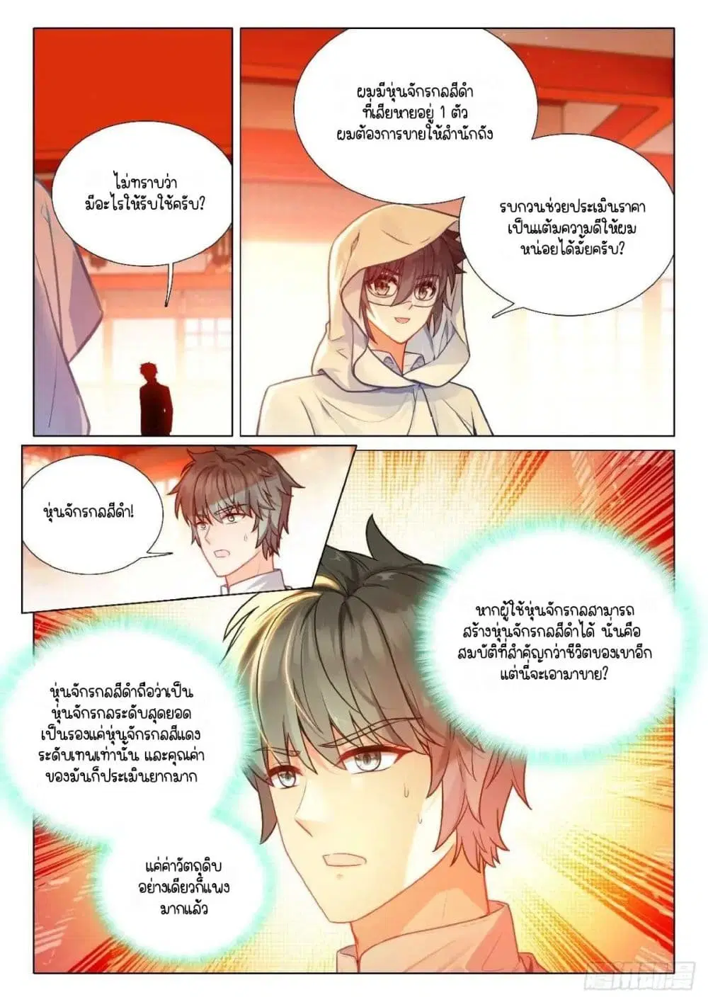 หน้า 6 จาก 17