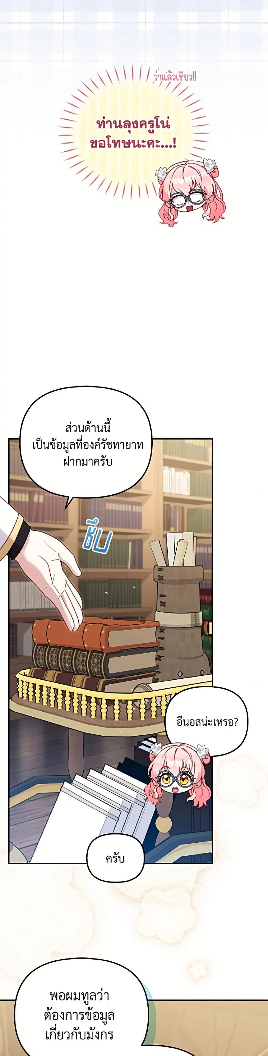 หน้า 26 จาก 52