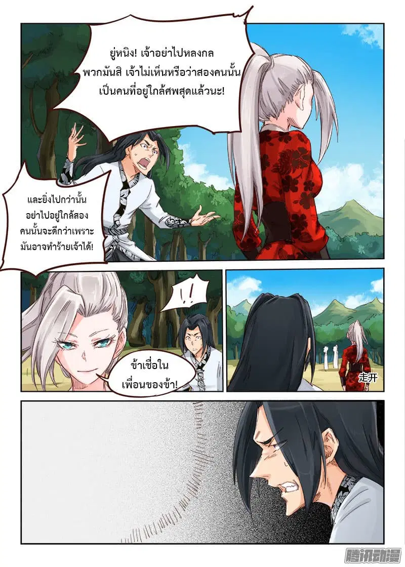 หน้า 4 จาก 11