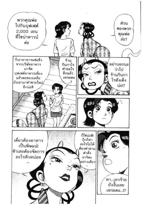 หน้า 11 จาก 26