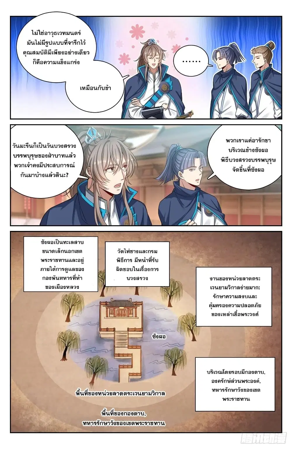หน้า 4 จาก 17