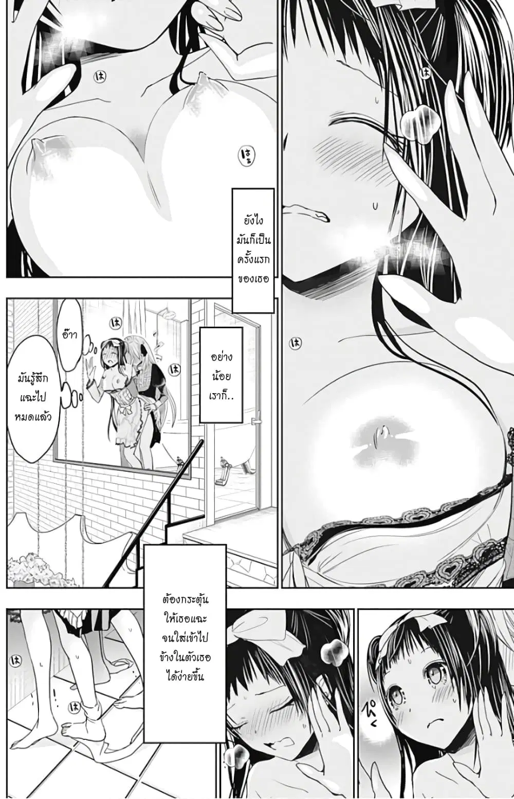หน้า 2 จาก 9