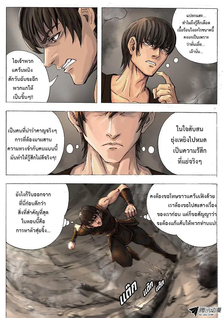 หน้า 19 จาก 24