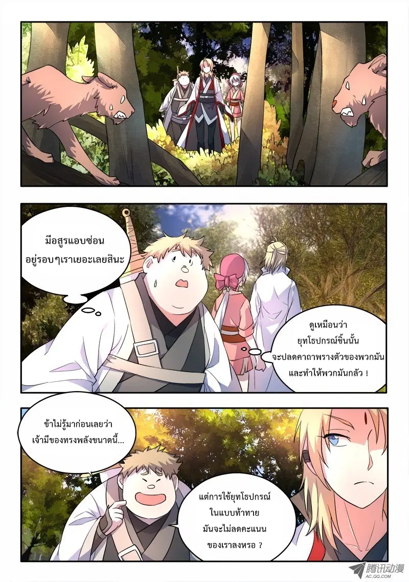 หน้า 5 จาก 10