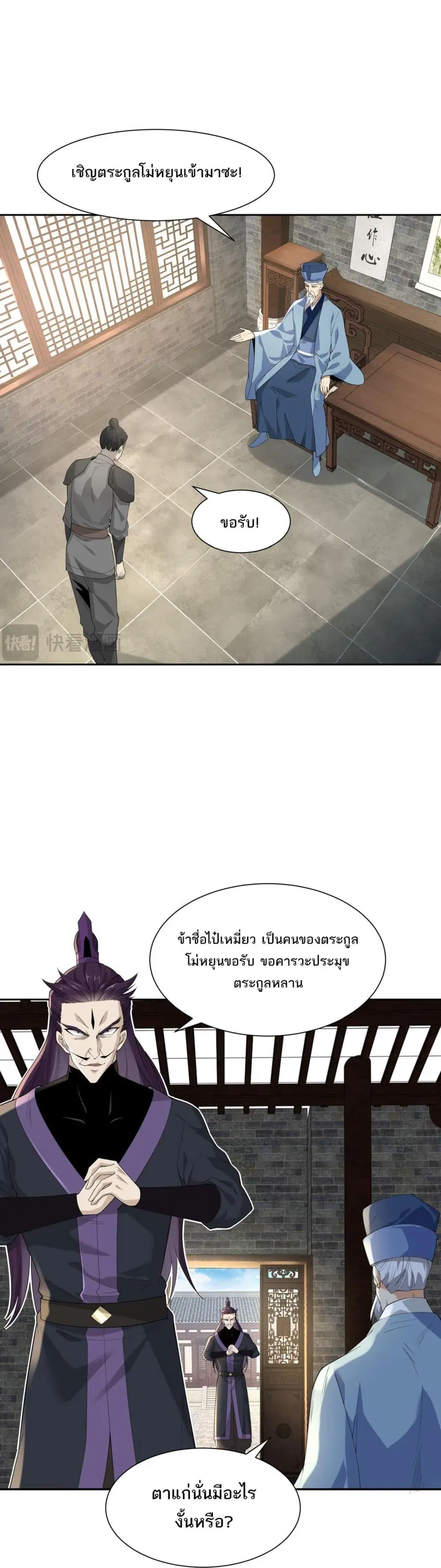 หน้า 2 จาก 16