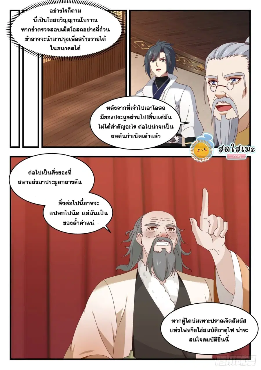 หน้า 9 จาก 13
