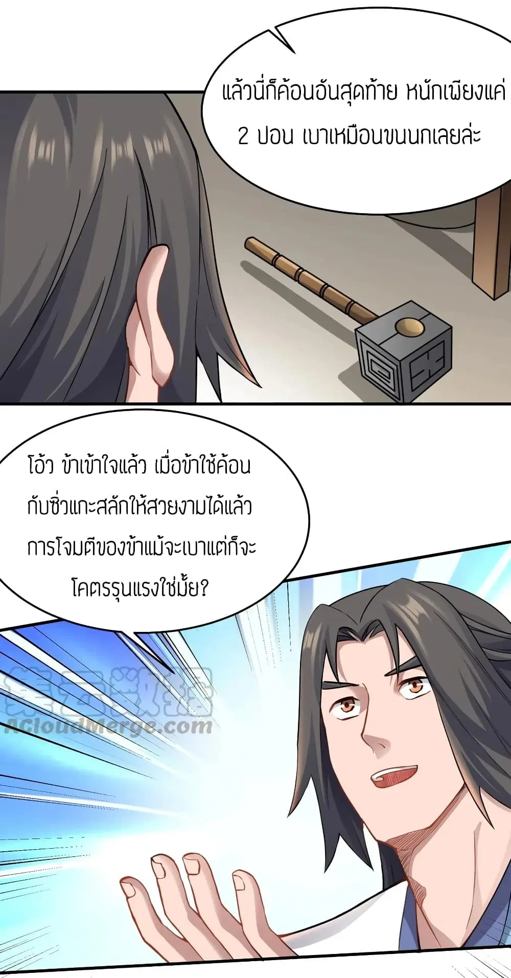 หน้า 12 จาก 29