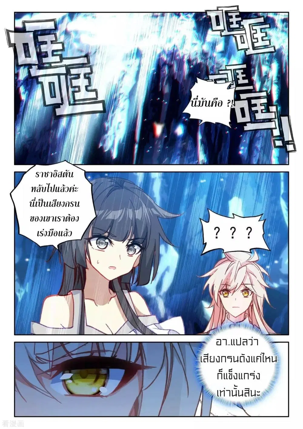 หน้า 3 จาก 14