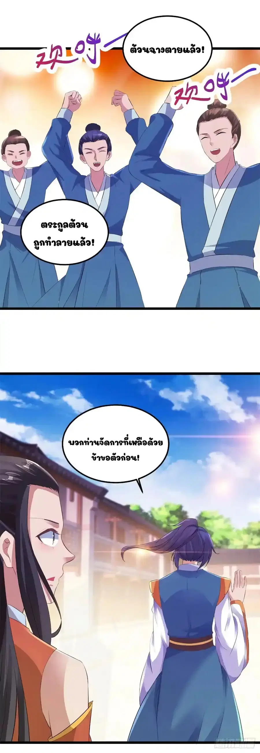 หน้า 20 จาก 27