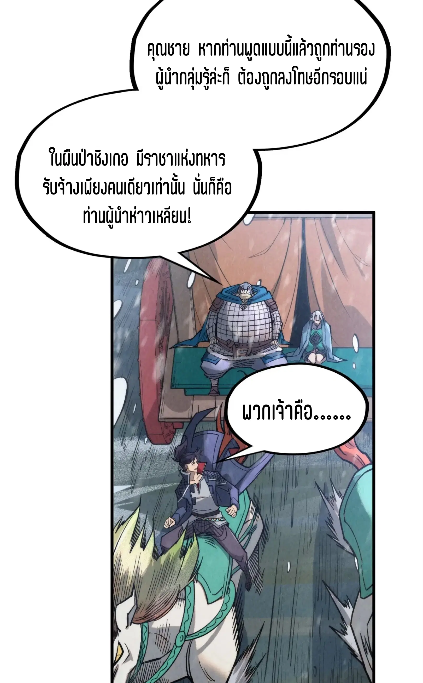 หน้า 27 จาก 72