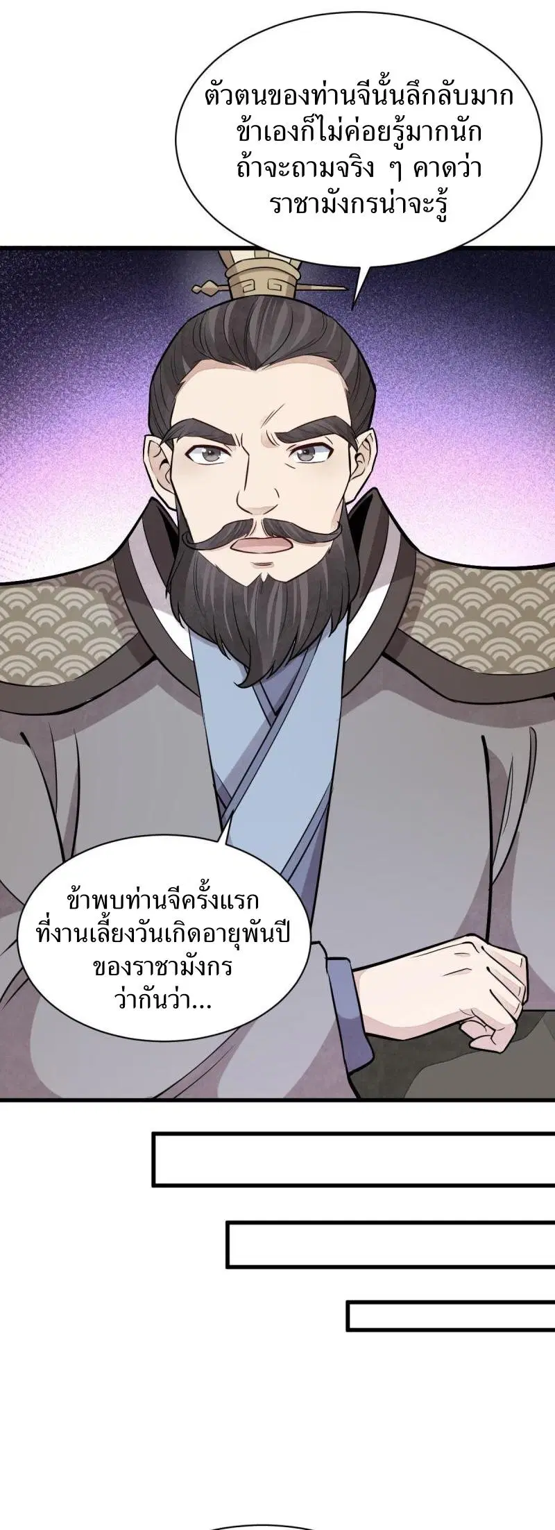หน้า 19 จาก 38