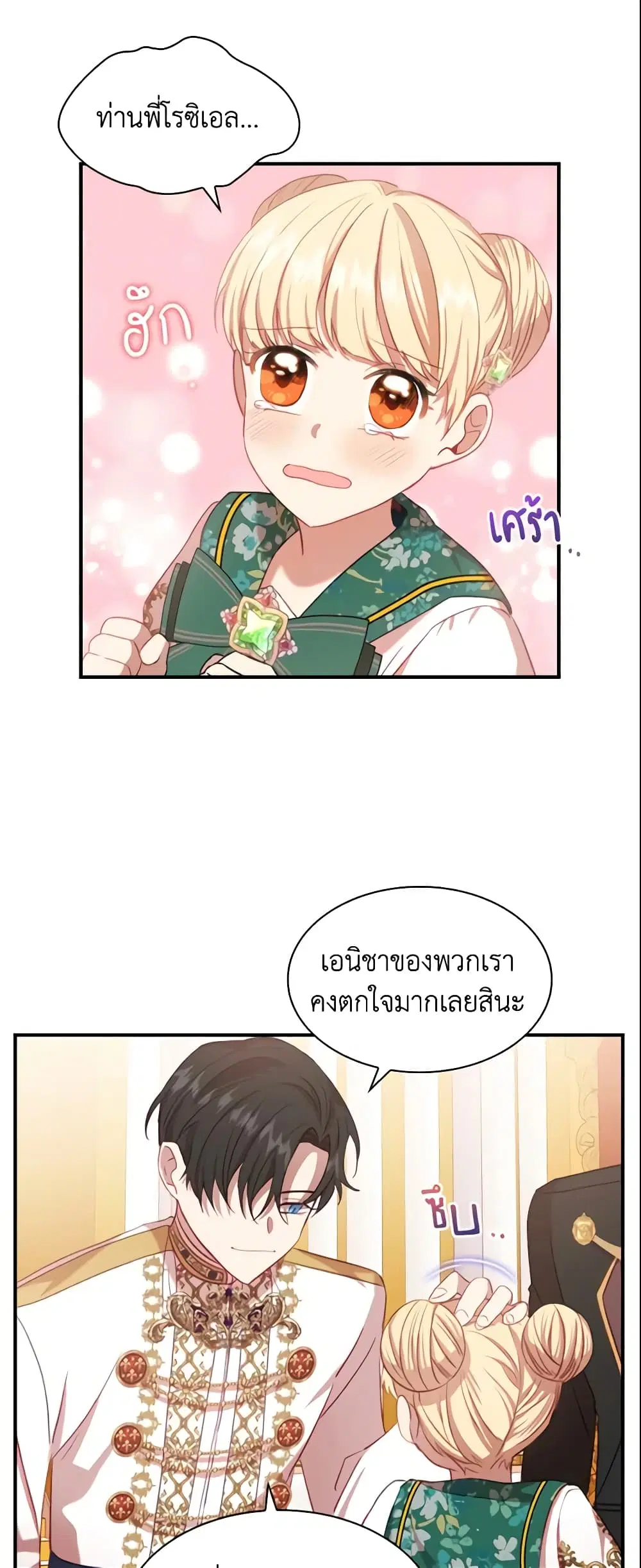 หน้า 7 จาก 38