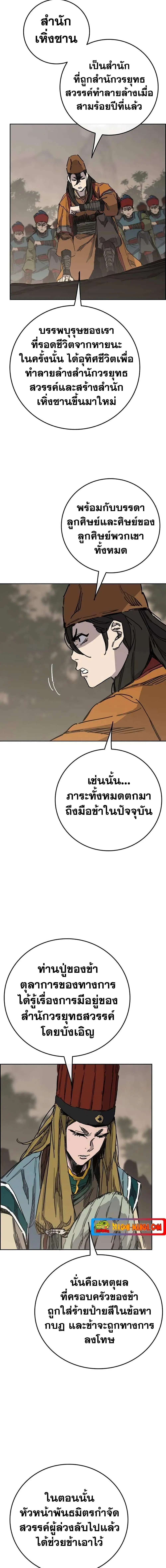 หน้า 7 จาก 20