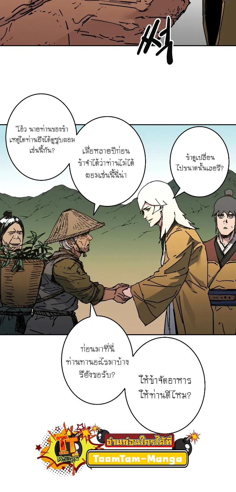 หน้า 23 จาก 61