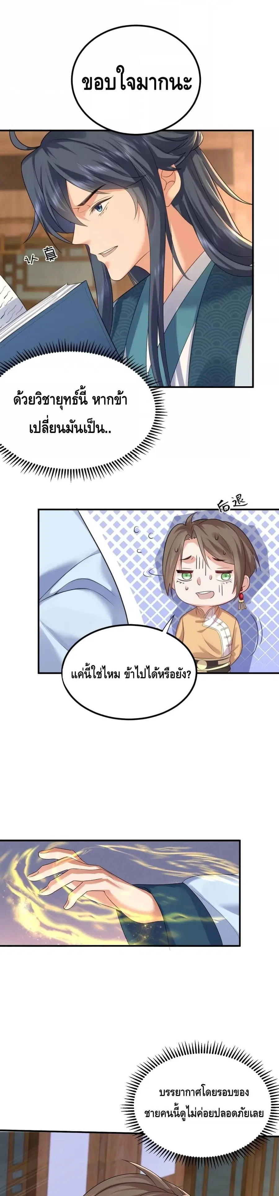 หน้า 13 จาก 18