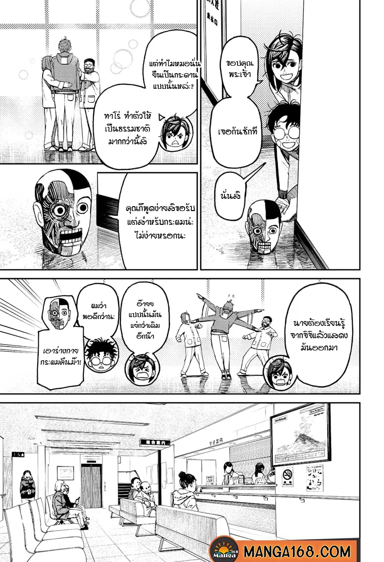หน้า 17 จาก 20
