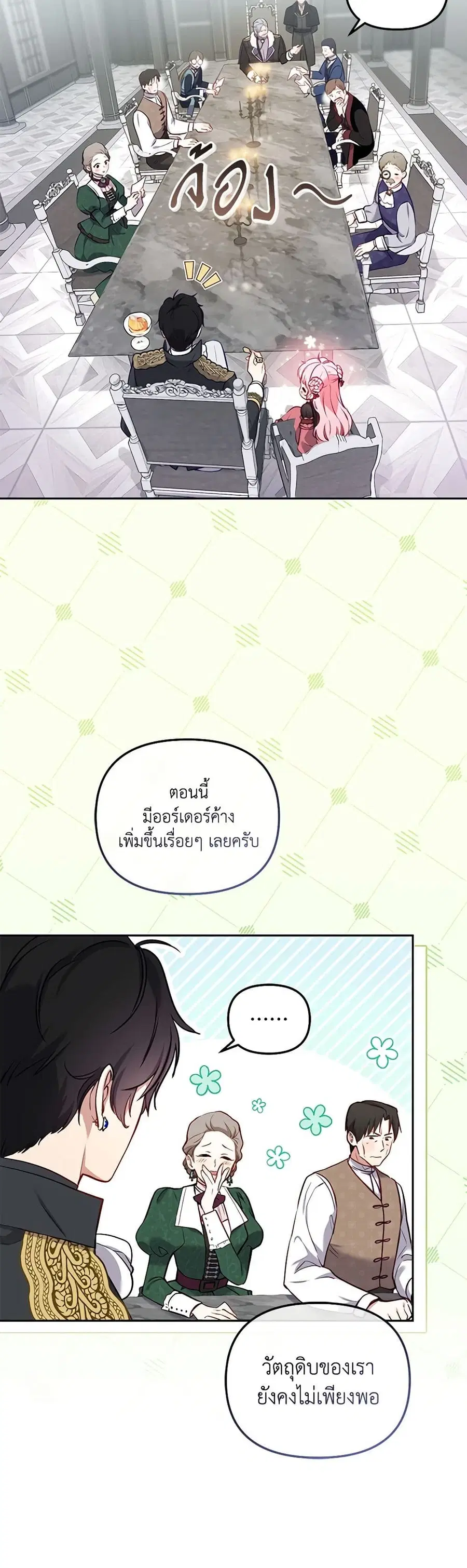 หน้า 16 จาก 52