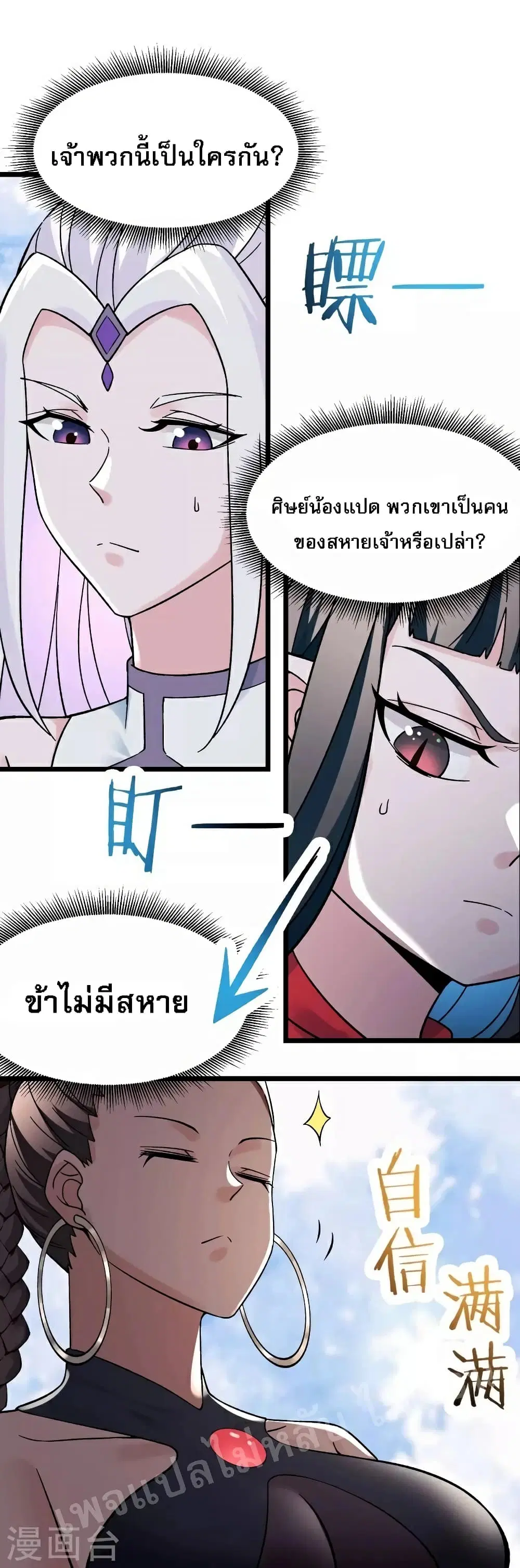 หน้า 18 จาก 39