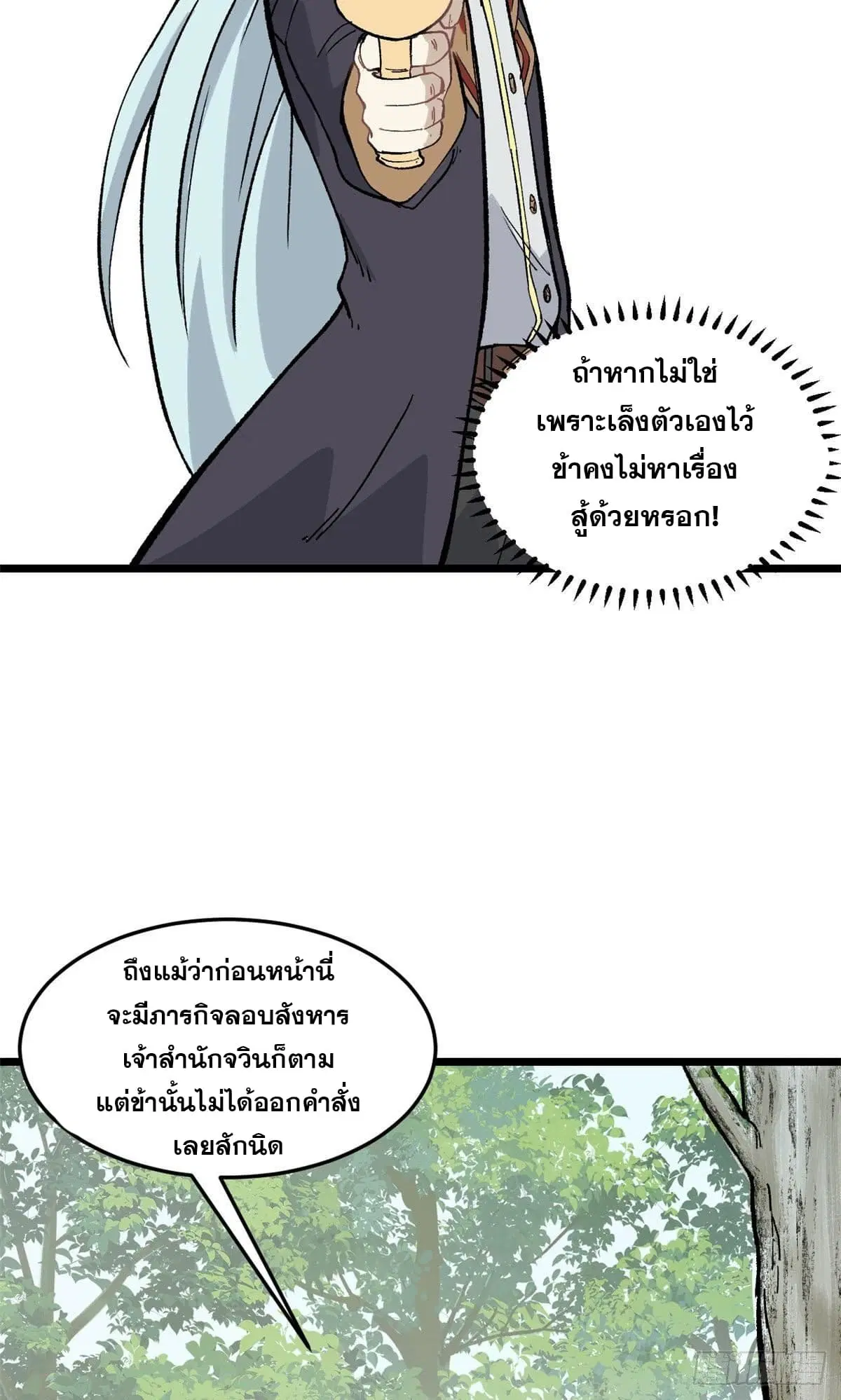หน้า 8 จาก 41