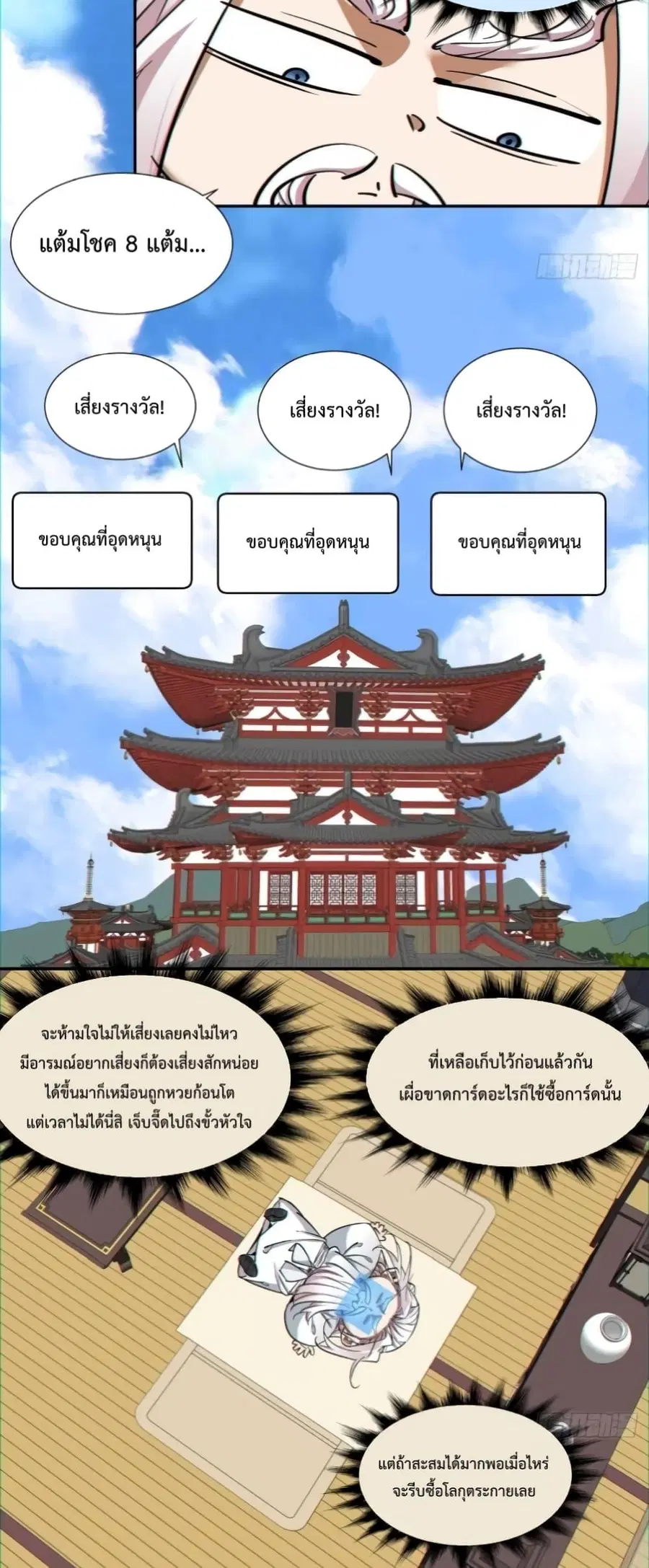 หน้า 29 จาก 32