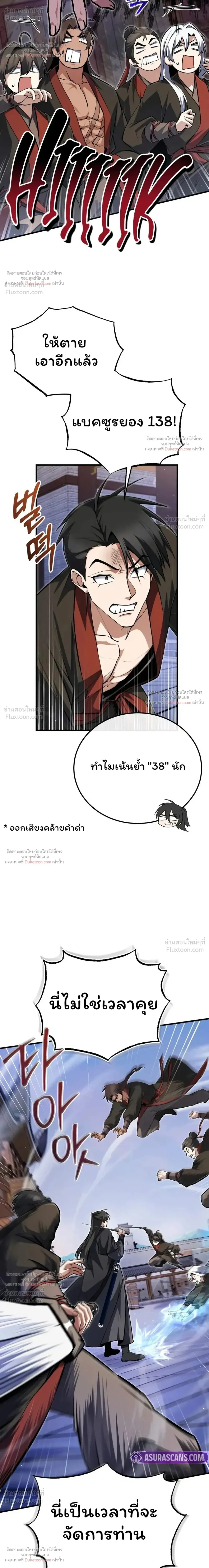 หน้า 17 จาก 38