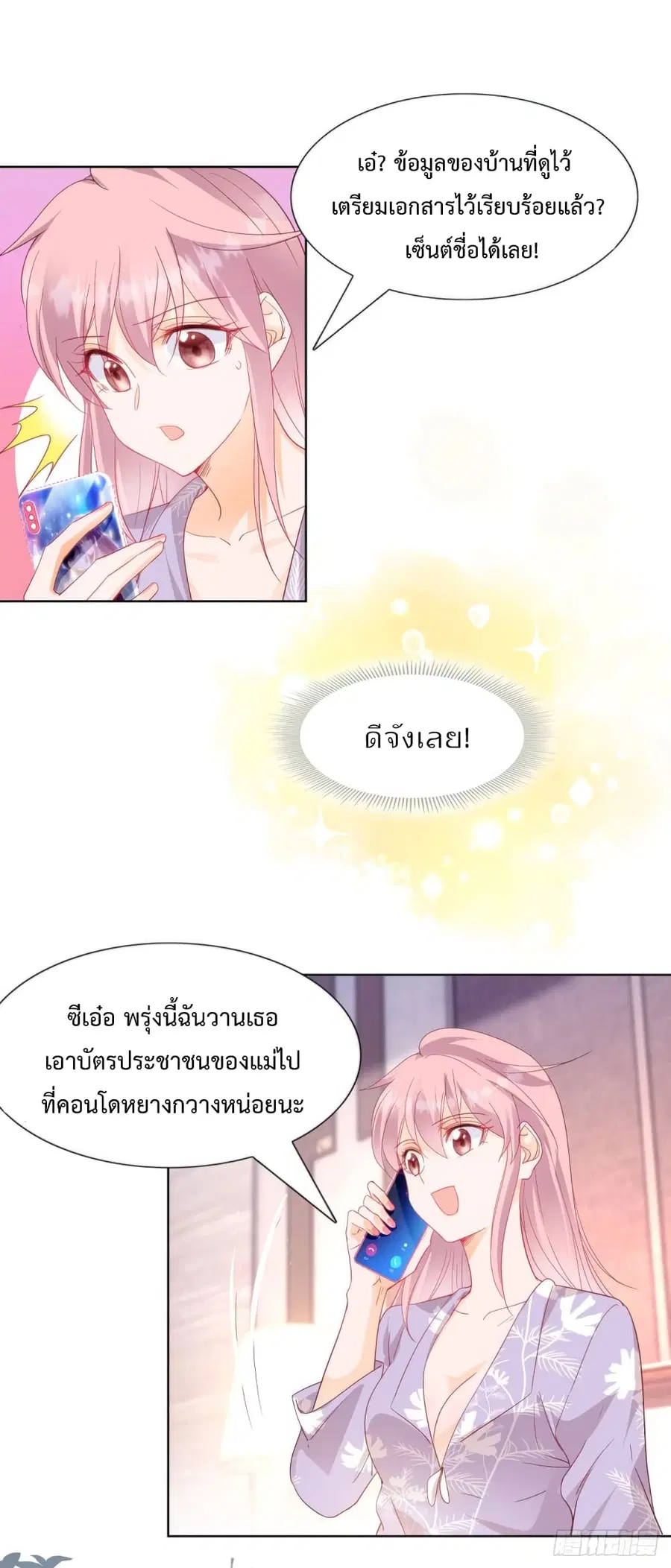หน้า 21 จาก 27