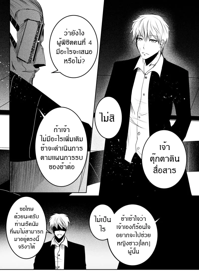 หน้า 9 จาก 21