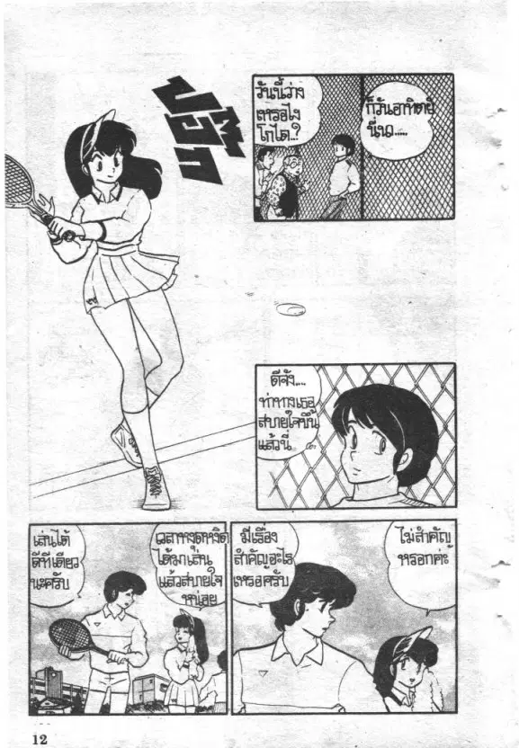 หน้า 13 จาก 25