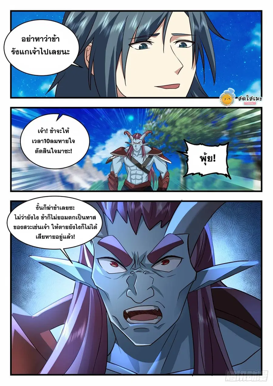 หน้า 3 จาก 12
