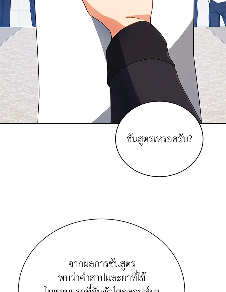 หน้า 90 จาก 138