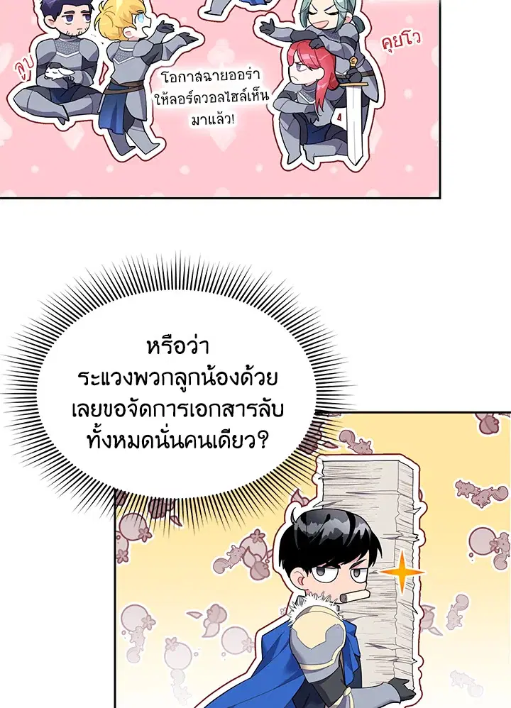 หน้า 8 จาก 97