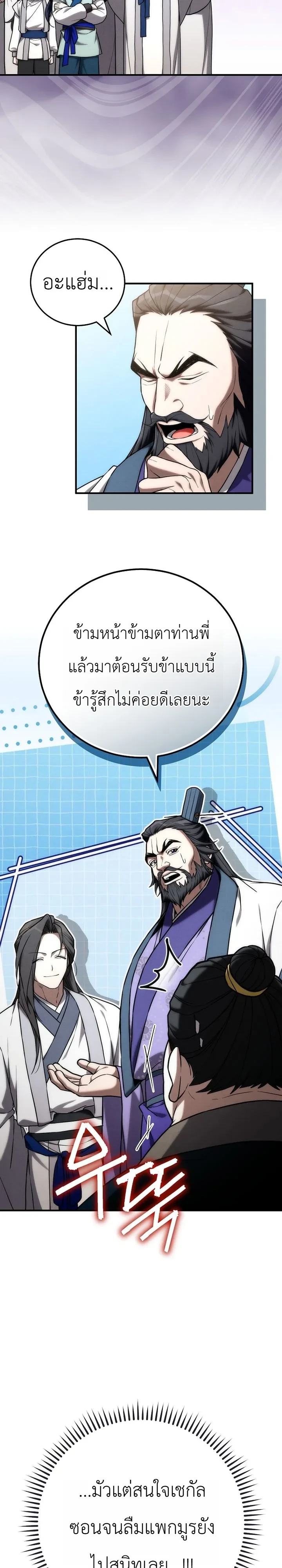 หน้า 29 จาก 31
