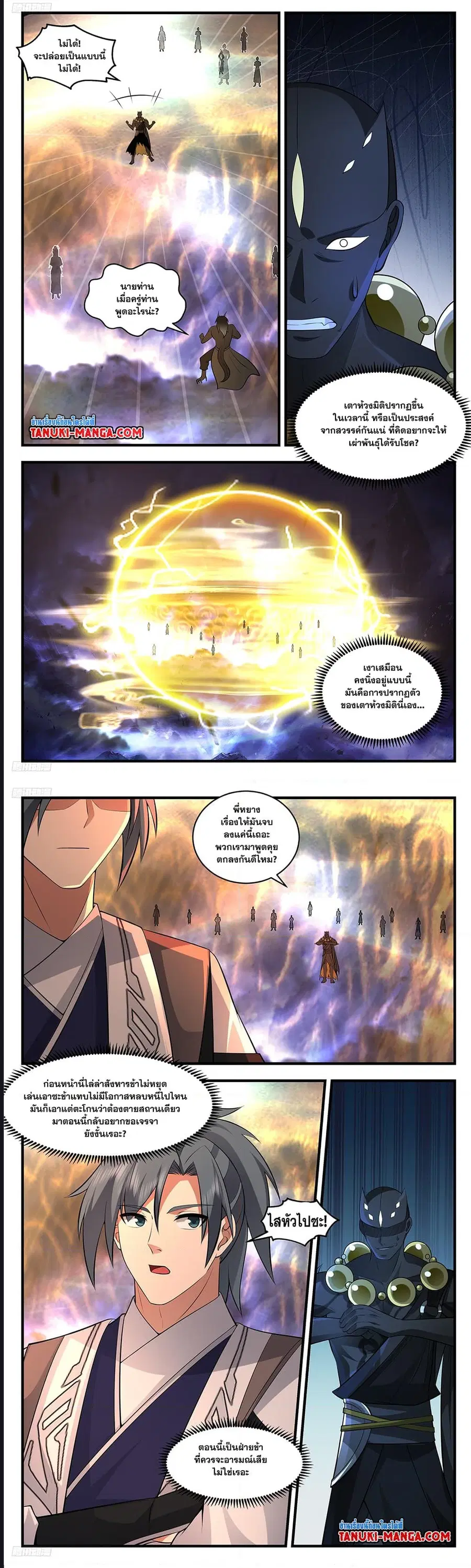 หน้า 2 จาก 7