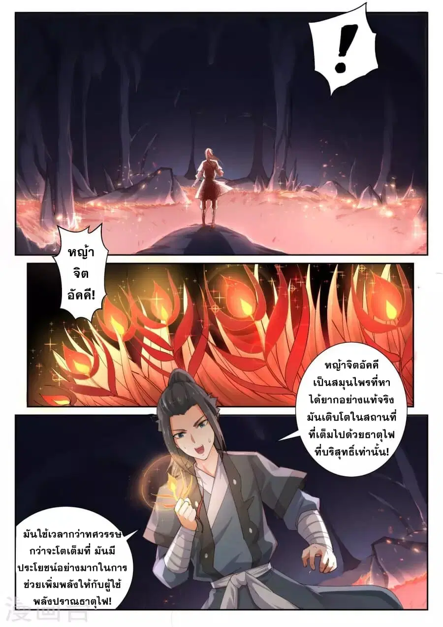 หน้า 3 จาก 15