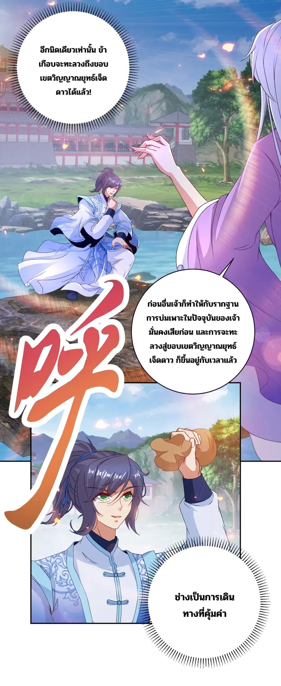 หน้า 19 จาก 29