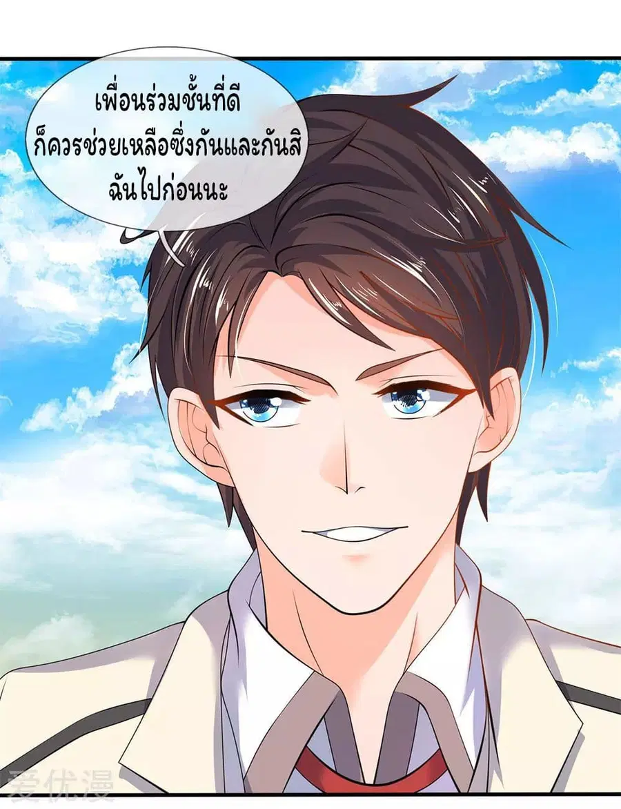 หน้า 5 จาก 21