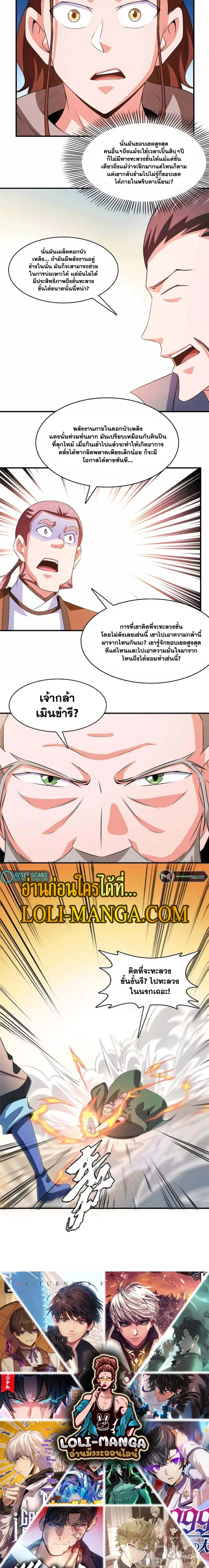หน้า 7 จาก 7