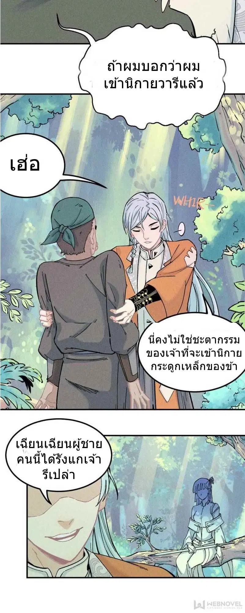 หน้า 6 จาก 20