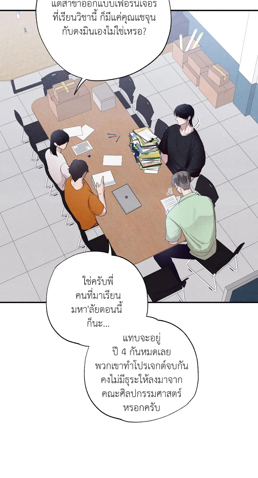 หน้า 41 จาก 76