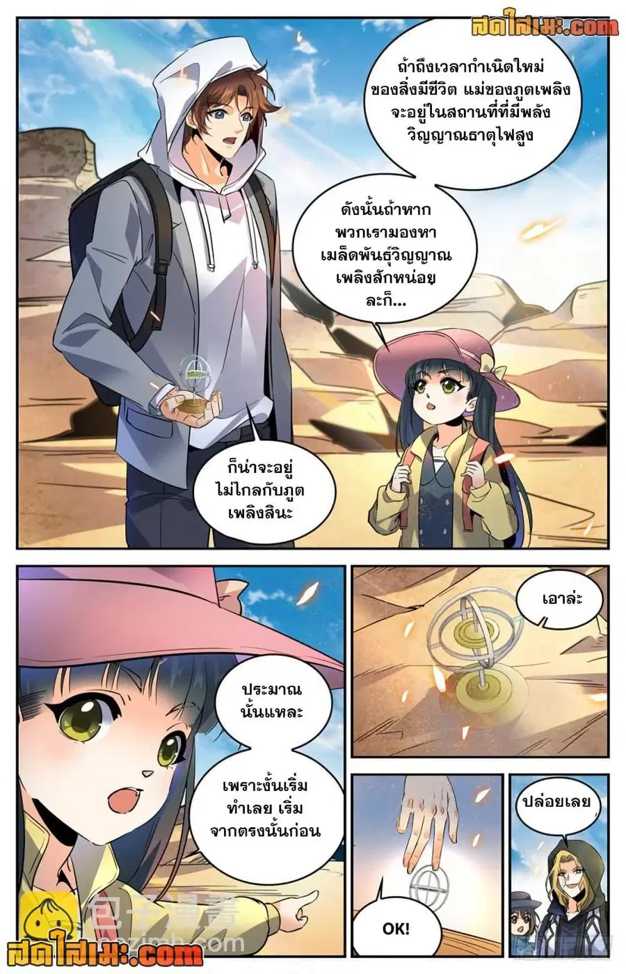 หน้า 3 จาก 12