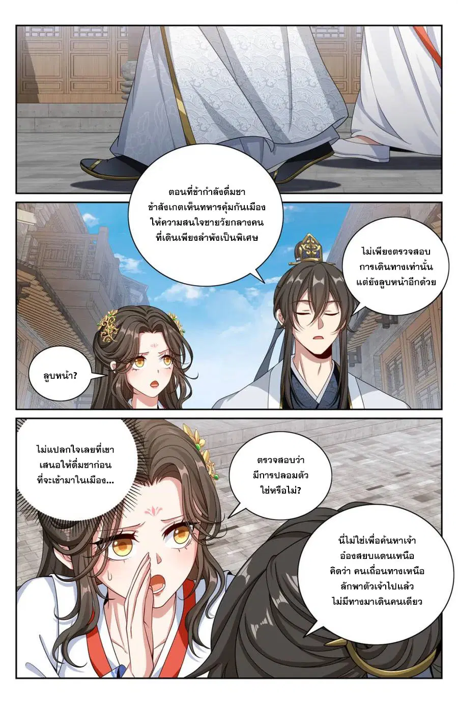 หน้า 1 จาก 20
