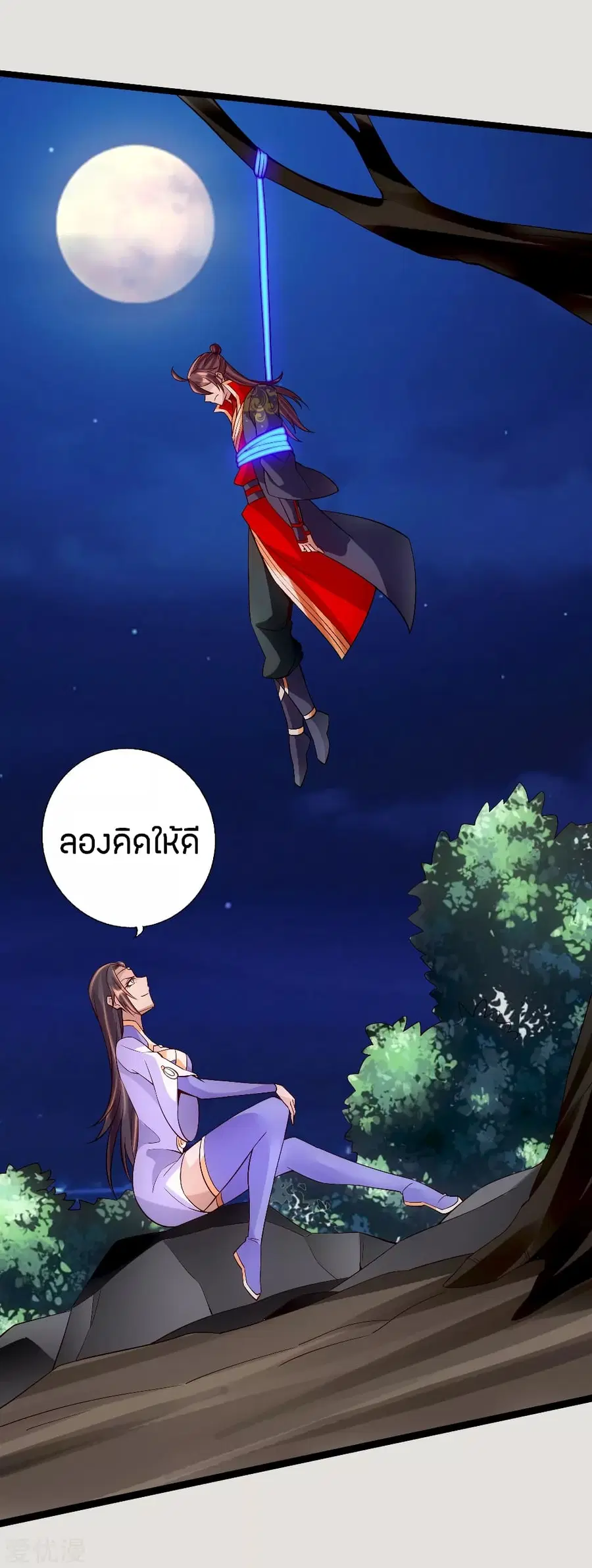 หน้า 8 จาก 23