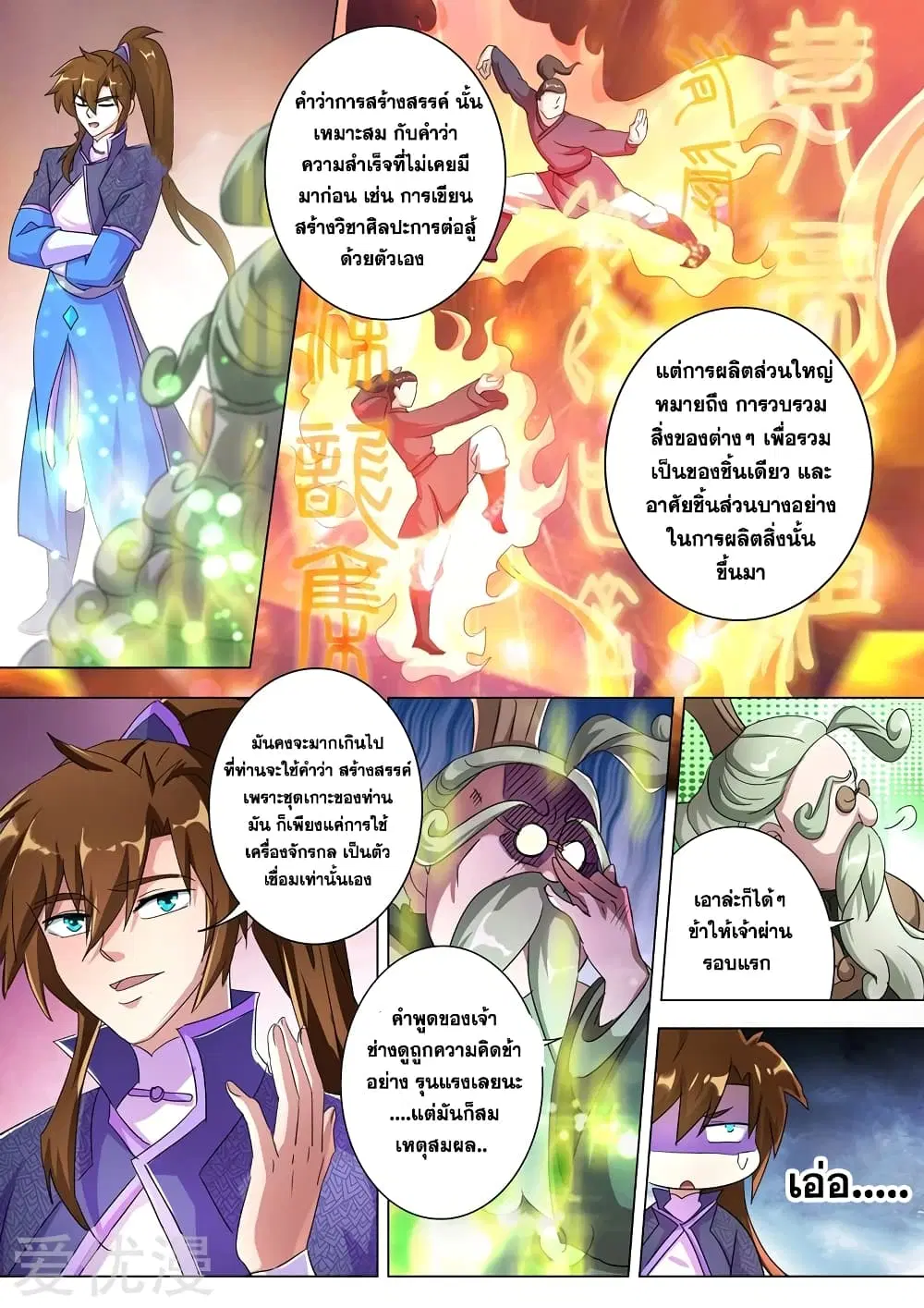 หน้า 3 จาก 12